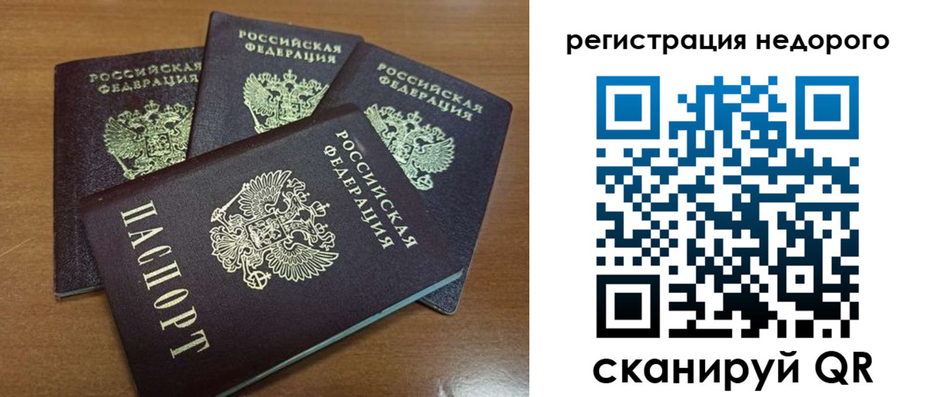 прописка штамп в Магаданской области