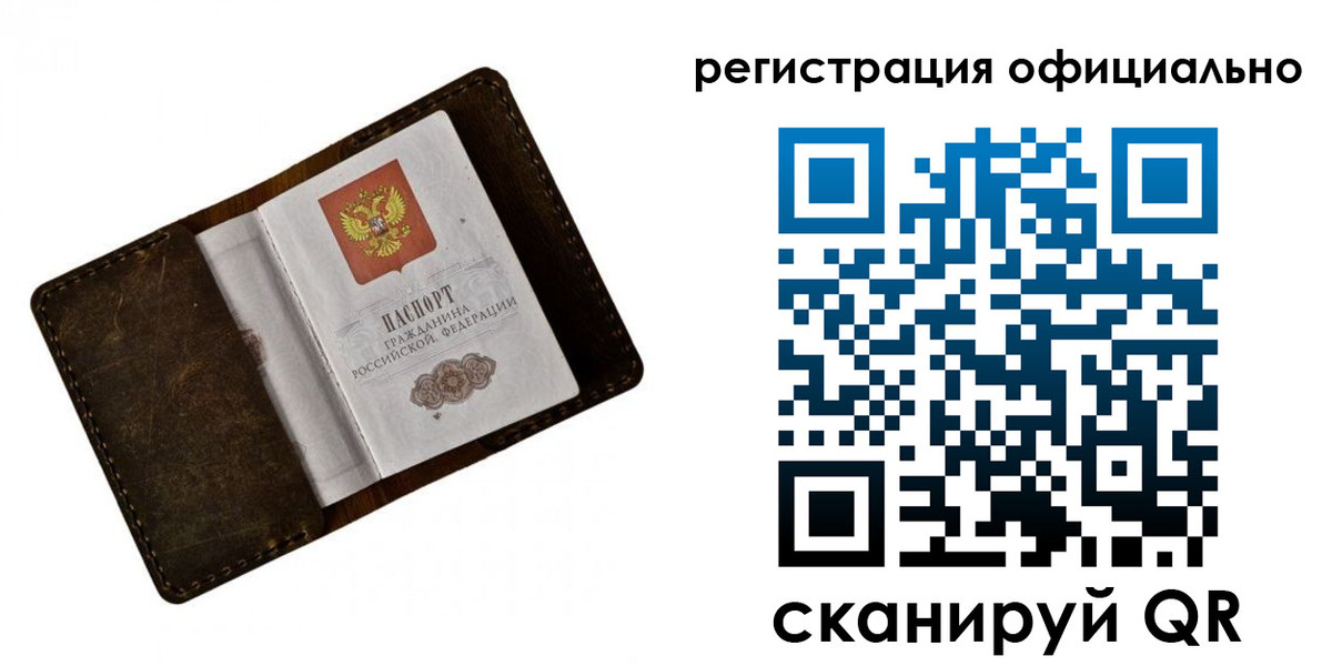 прописка от собственника в Магаданской области