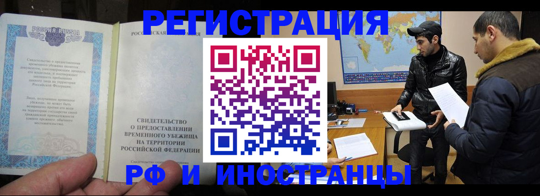 временная регистрация госуслуги в Магаданской области
