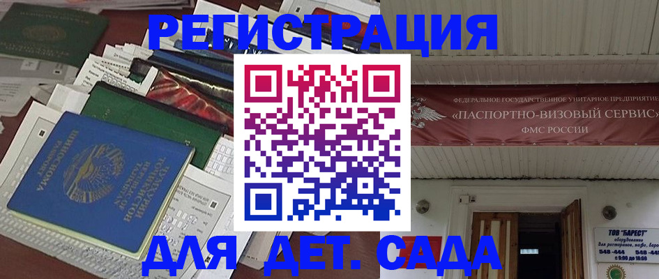временная регистрация надежно в Магаданской области