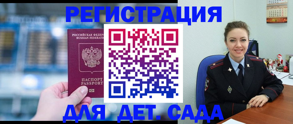 прописка 2025 в Магаданской области